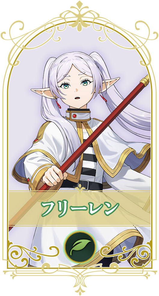 アニメ『葬送のフリーレン』コラボ特設サイト | Shadowverse: Worlds