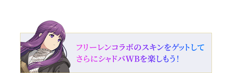 スペルウィッチ | シャドバWB デッキ診断 | アニメ『葬送のフリーレン